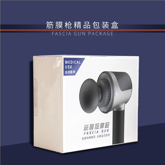 筋膜枪娱乐软件生产厂家