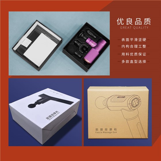 筋膜枪娱乐软件盒娱乐app平台有哪些