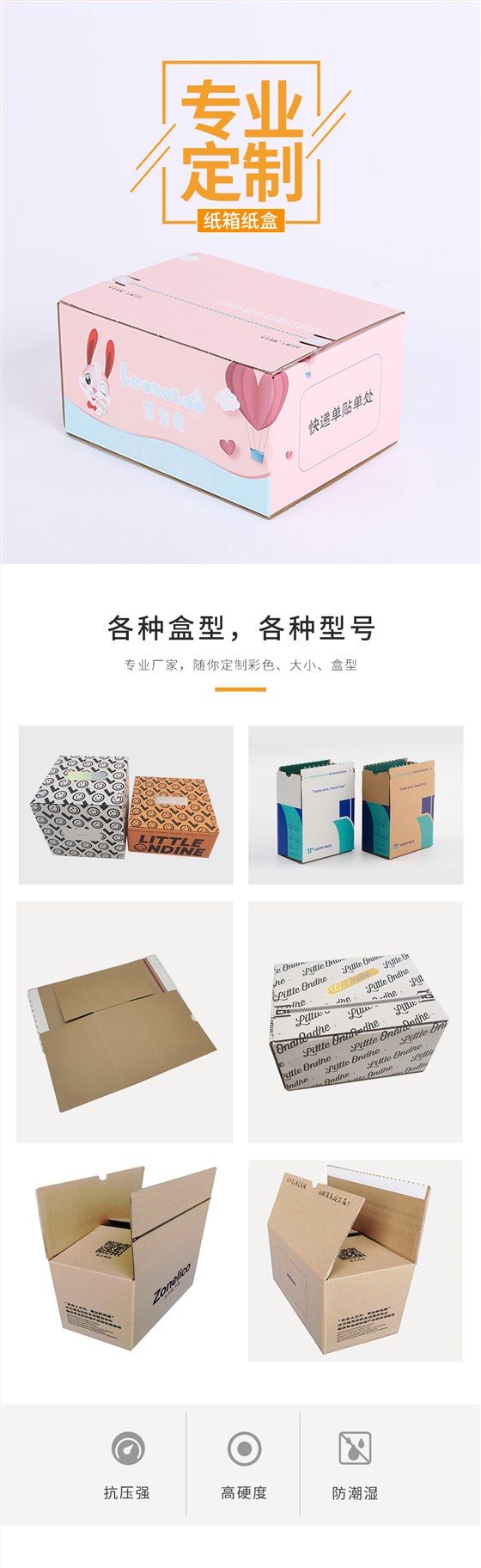 化妆品快递娱乐软件箱盒生产厂家