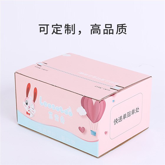 化妆品娱乐软件纸盒 化妆品娱乐软件纸盒