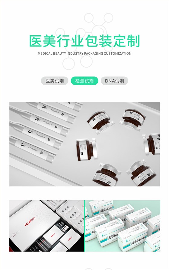医美试剂娱乐软件盒可以娱乐app下载