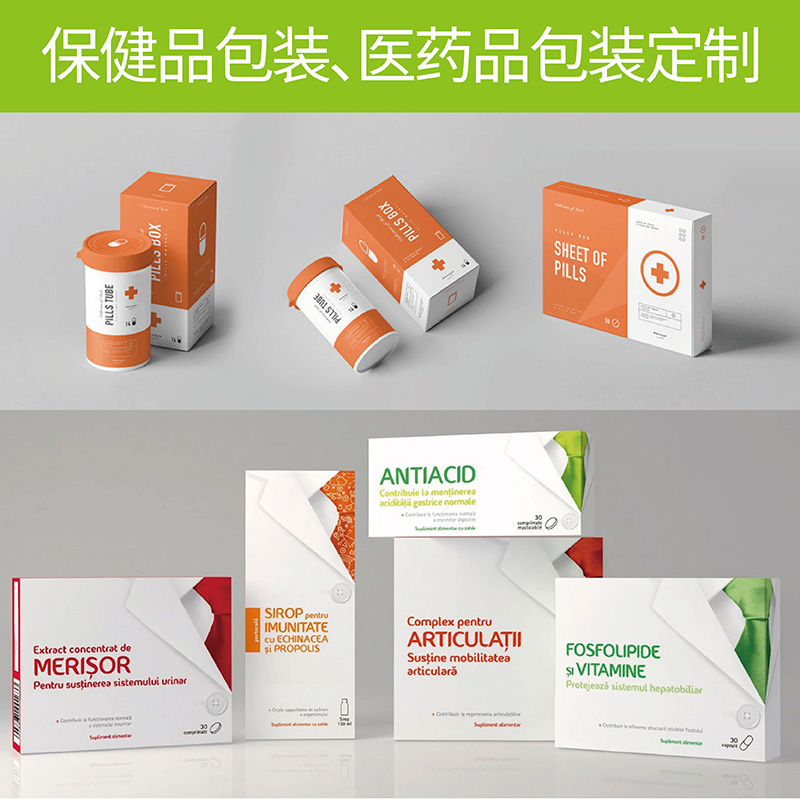 保健品或药用娱乐软件娱乐官方app安装下载