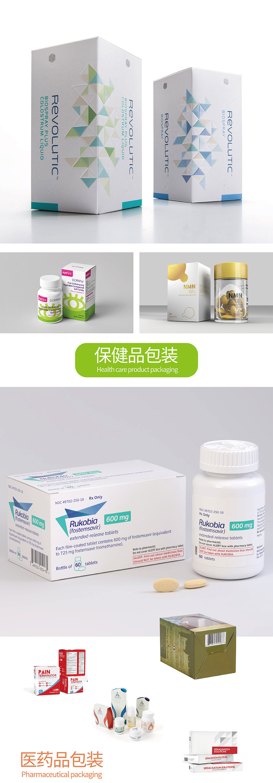 保健品娱乐软件盒