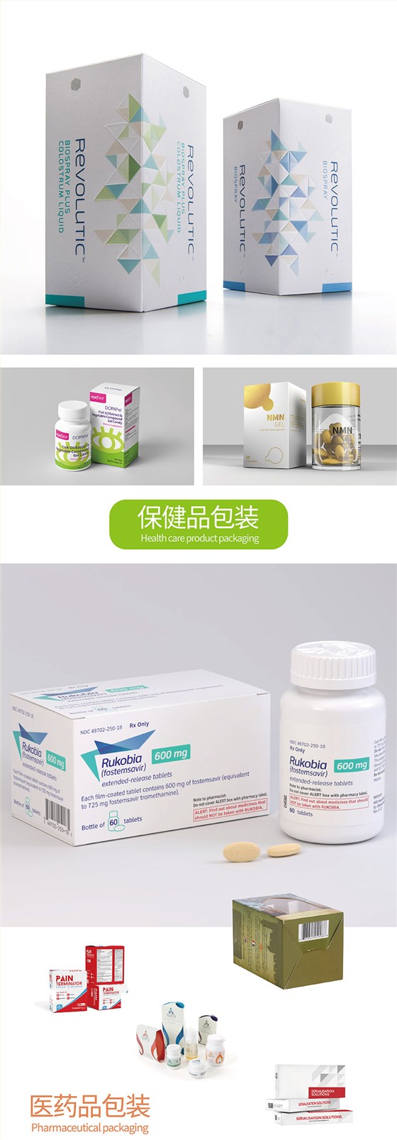 保健品娱乐软件盒