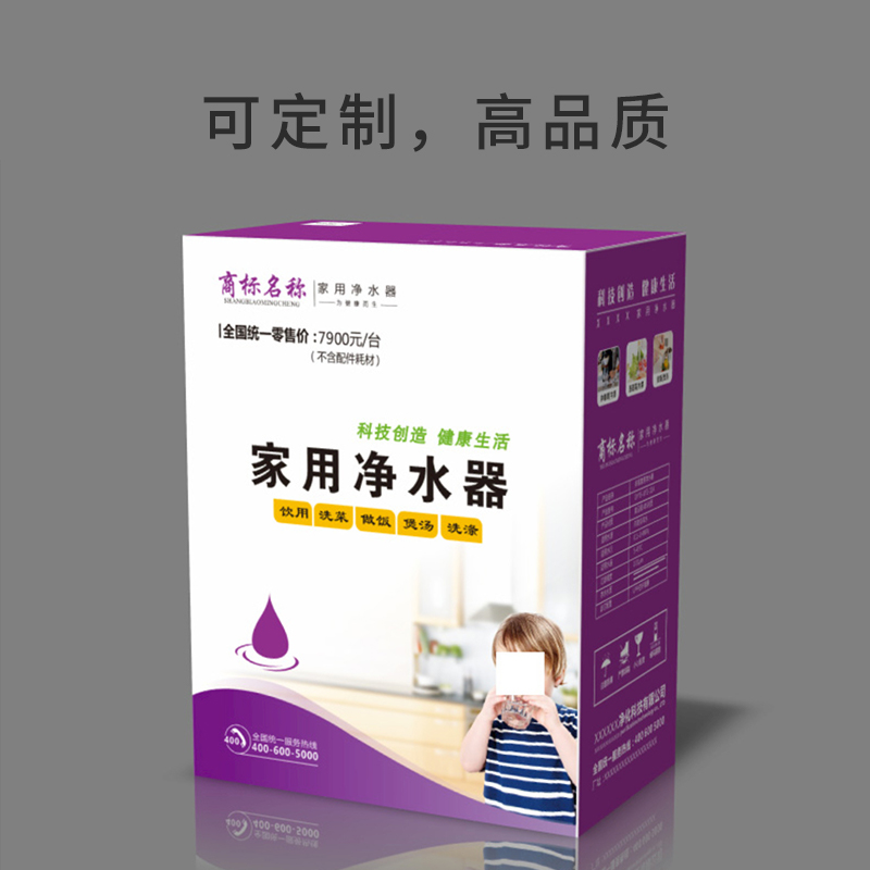 净水器娱乐软件箱和过滤器饮水机娱乐软件
