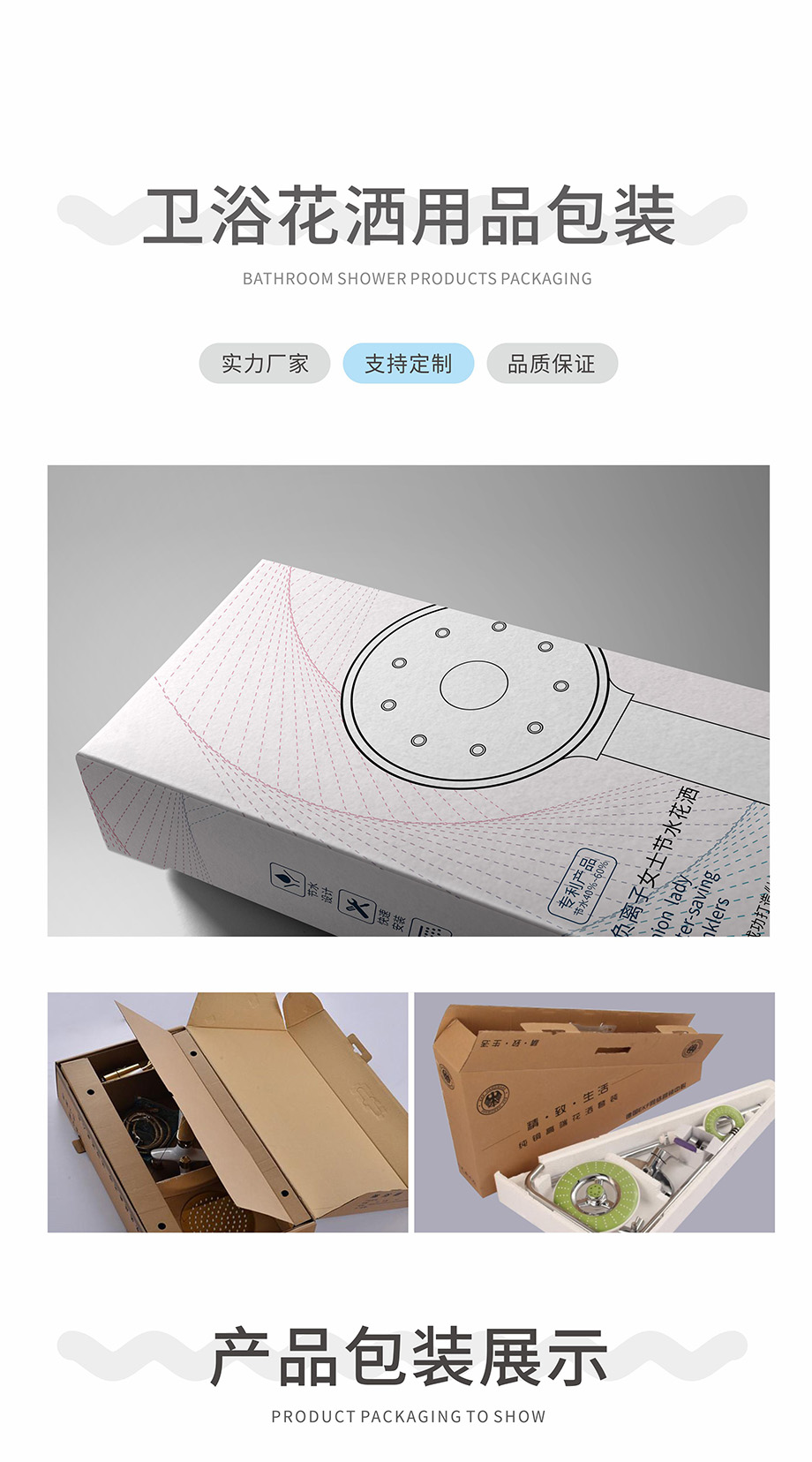 卫浴花洒娱乐软件盒生产厂家