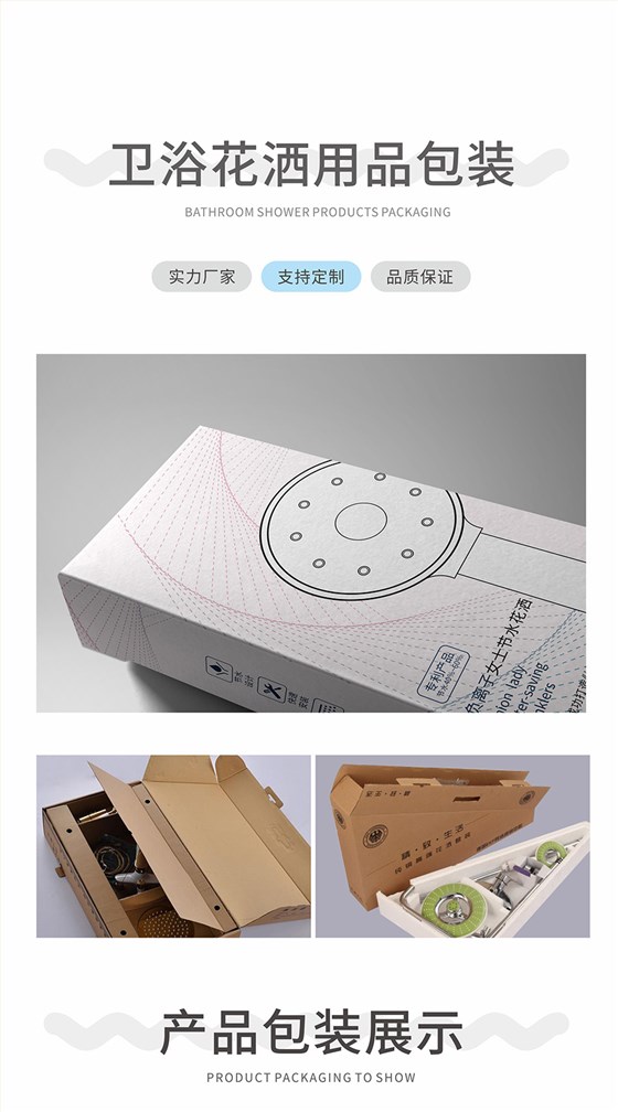 卫浴花洒娱乐软件盒生产厂家