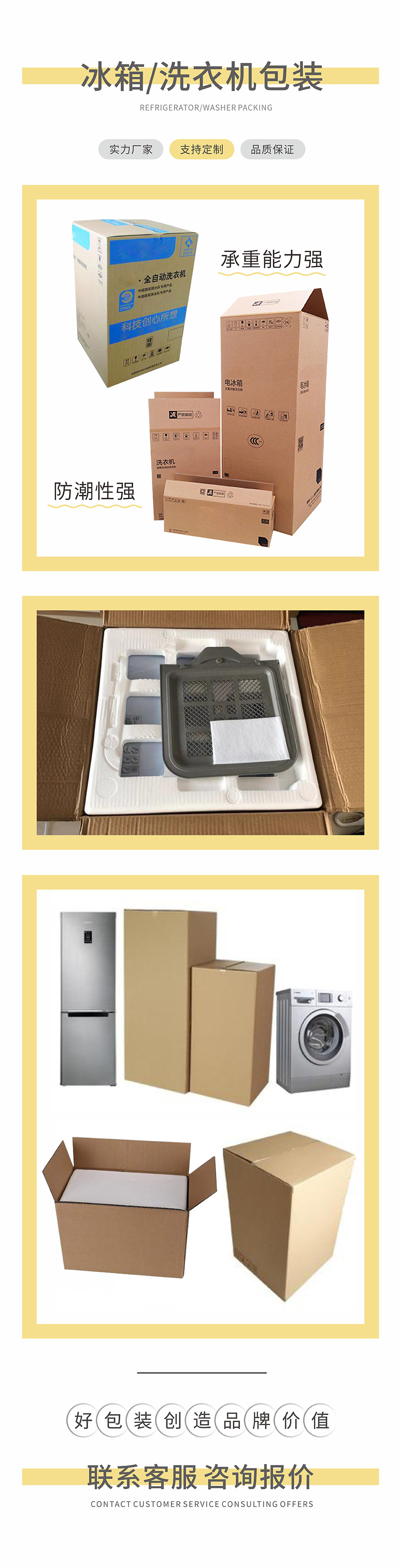 冰箱洗衣机娱乐软件箱可以娱乐app下载生产厂家