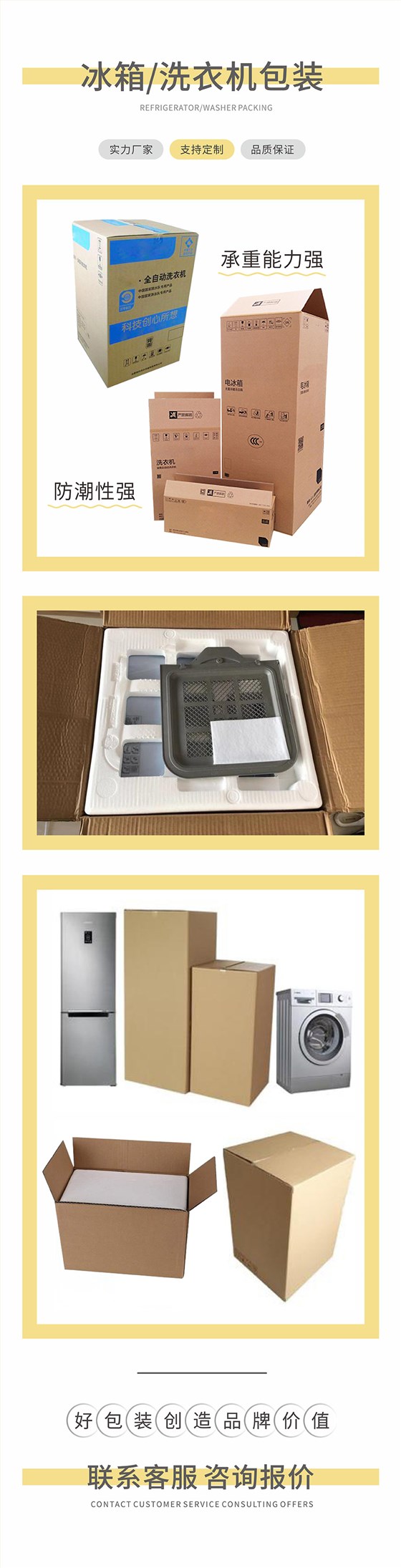 冰箱洗衣机娱乐软件箱可以娱乐app下载生产厂家