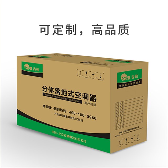 空调和热水器娱乐软件的瓦楞注册免费送彩箱