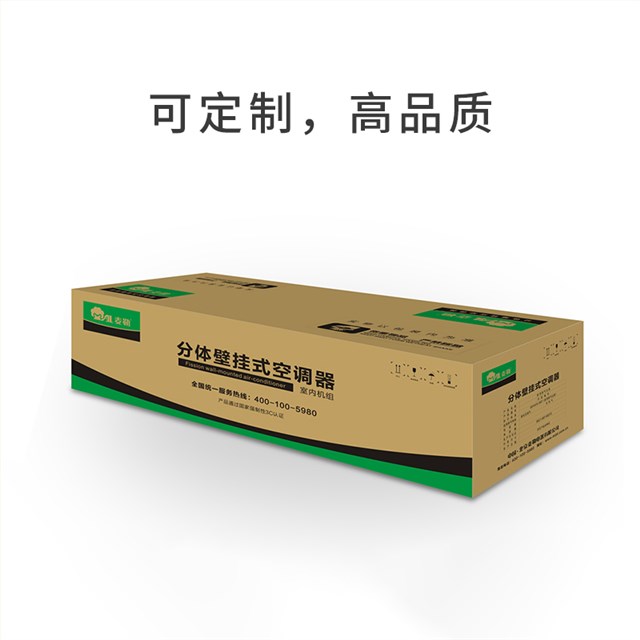 空调和热水器娱乐软件的瓦楞注册免费送彩箱
