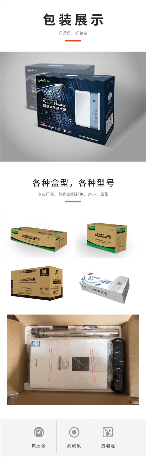 空调热水器娱乐软件箱注册免费送生产厂家