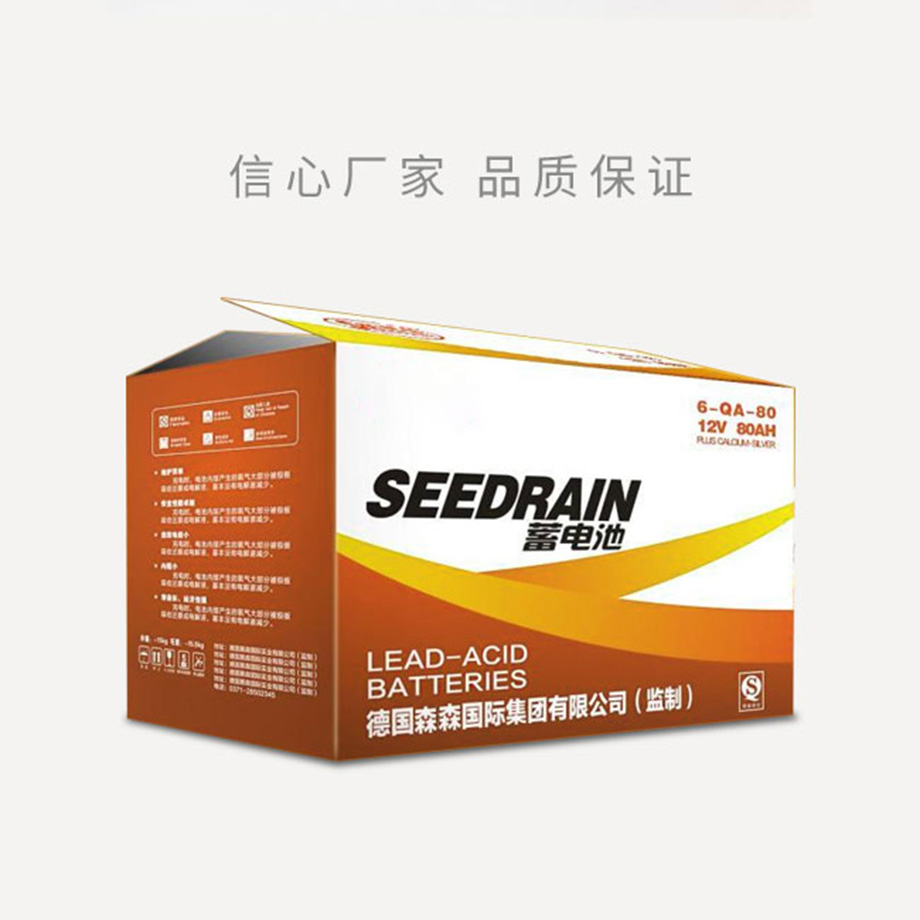 蓄电池娱乐软件箱
