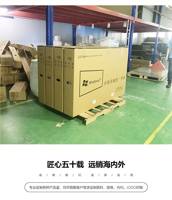 电视机娱乐软件箱