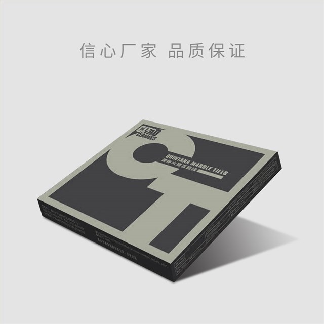 瓷砖娱乐软件或陶瓷娱乐软件用的注册免费送纸盒