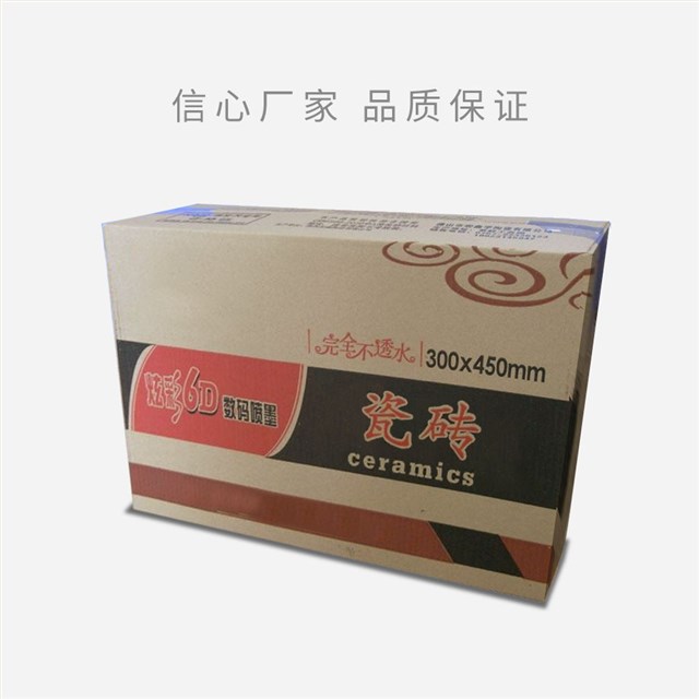 瓷砖娱乐软件或陶瓷娱乐软件用的注册免费送纸盒