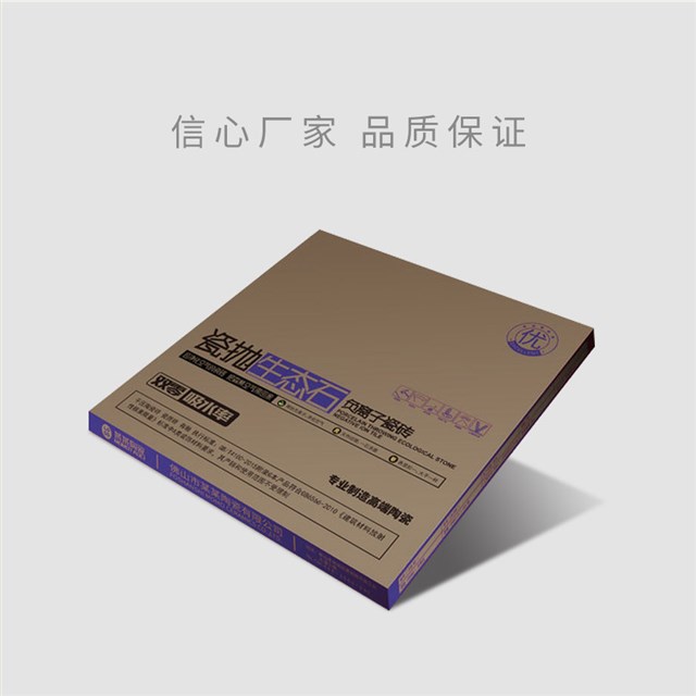 瓷砖娱乐软件或陶瓷娱乐软件用的注册免费送纸盒