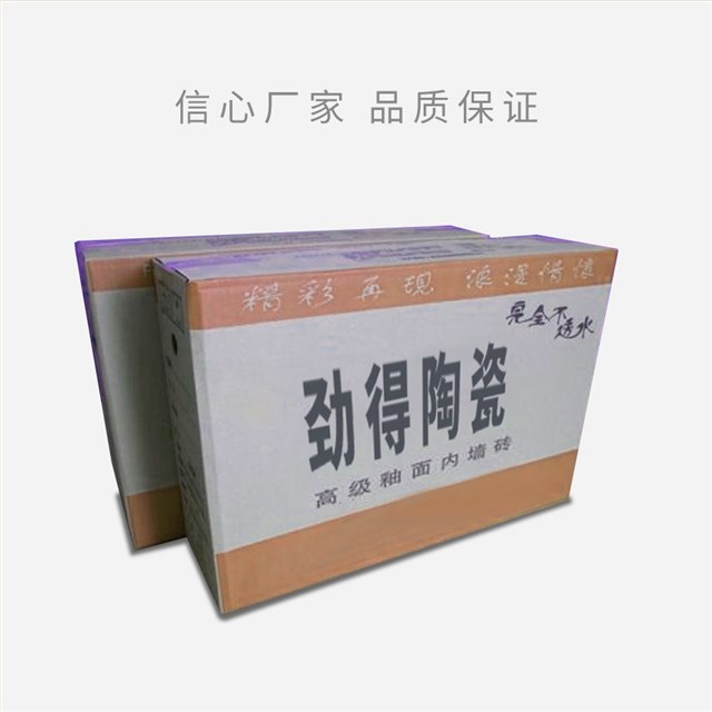 瓷砖娱乐软件或陶瓷娱乐软件用的注册免费送纸盒