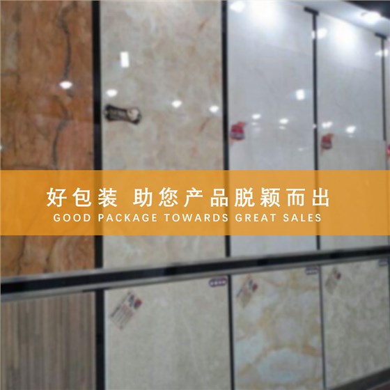 陶瓷地砖娱乐软件