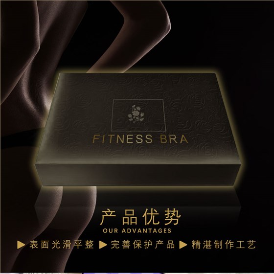 定做内衣娱乐软件盒