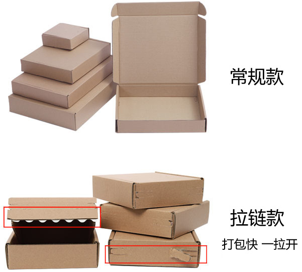 4 飞机盒和拉链注册免费送