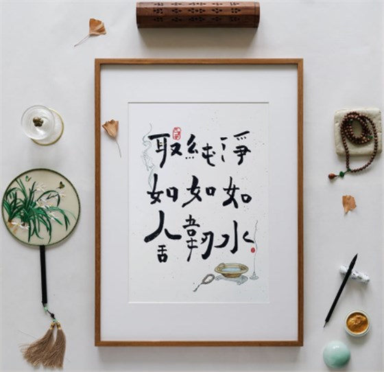 字画 字画
