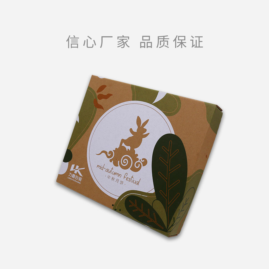 中秋月饼娱乐软件礼品盒