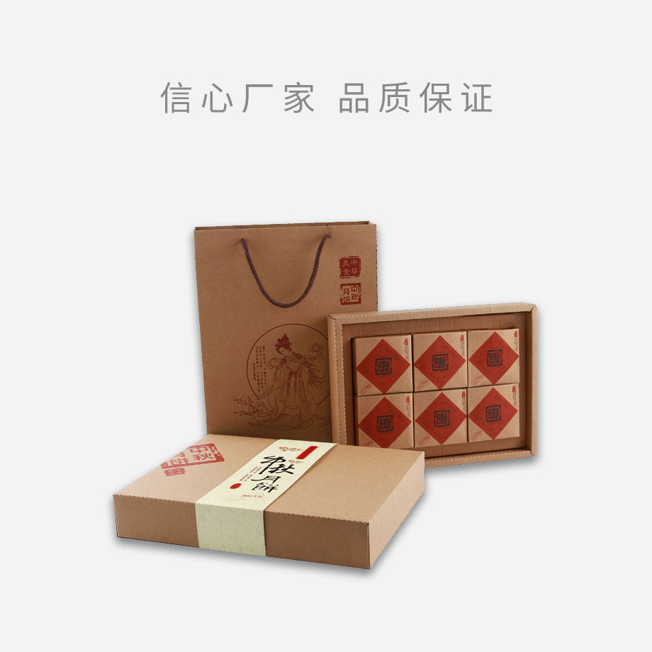 中秋月饼娱乐软件礼品盒