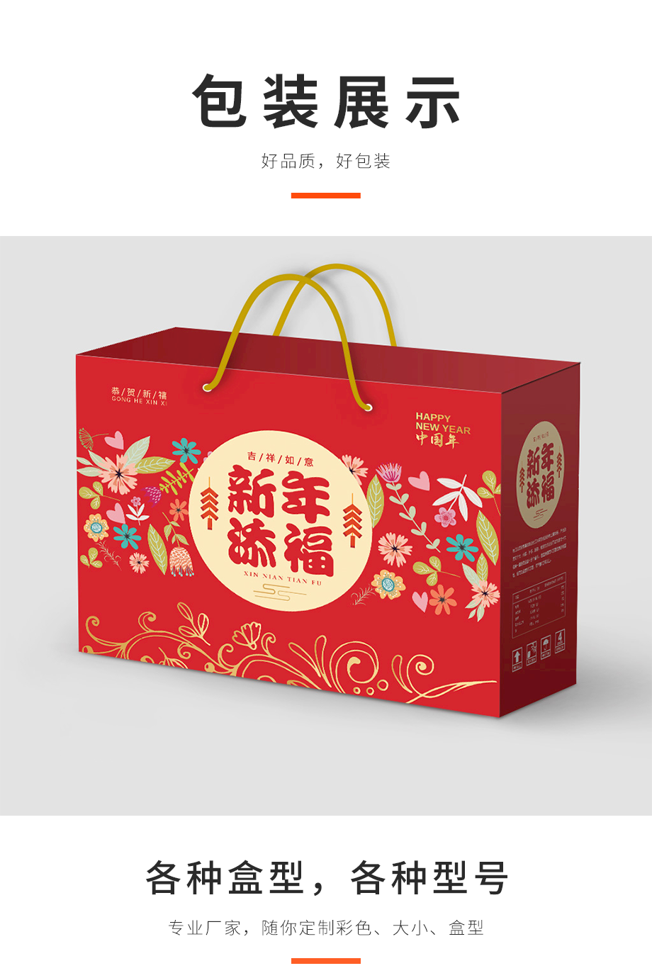 惠州娱乐软件箱_年货娱乐软件箱