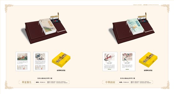 2022日历小样-BF_页面_16