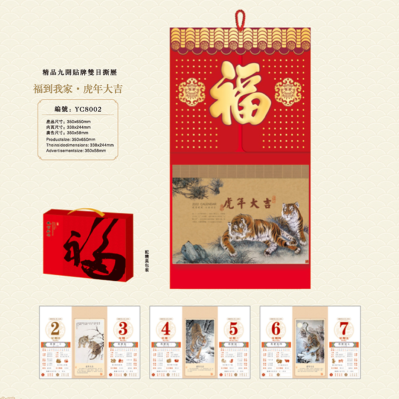 2022年台历_日历_挂历_月历手机娱乐可以娱乐app下载