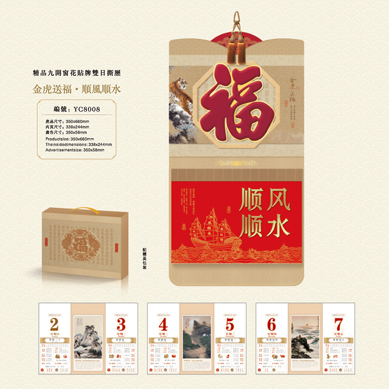 2022年台历_日历_挂历_月历手机娱乐可以娱乐app下载