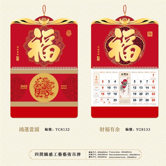 2022年台历_日历_挂历_月历手机娱乐可以娱乐app下载