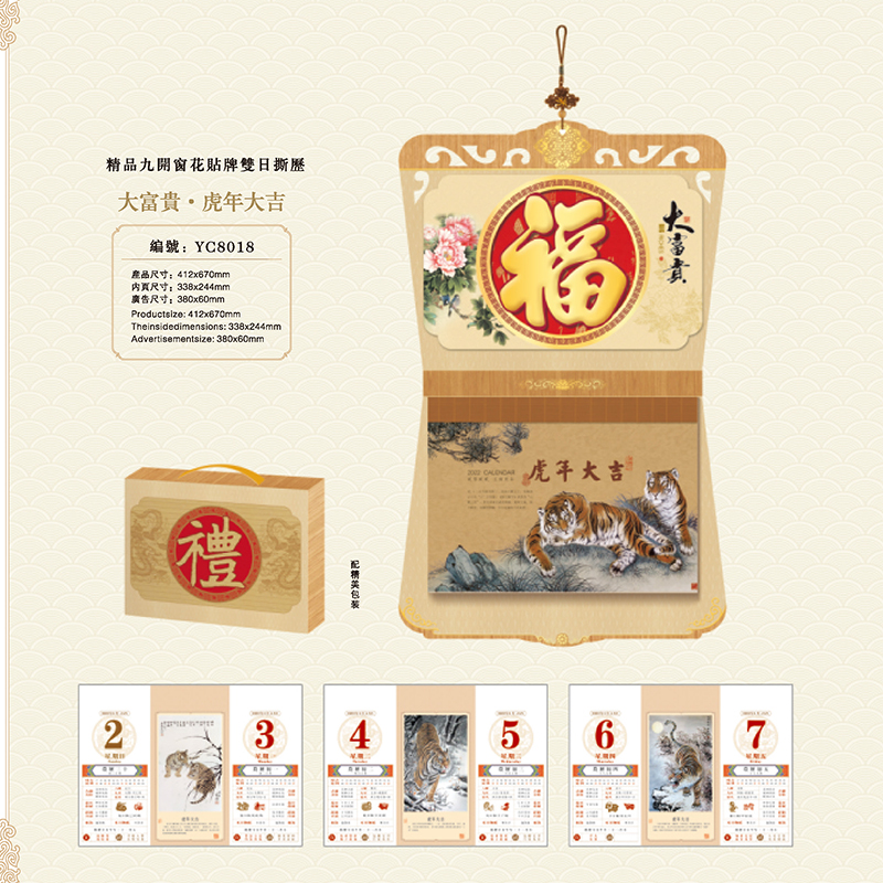 2022年台历_日历_挂历_月历手机娱乐可以娱乐app下载