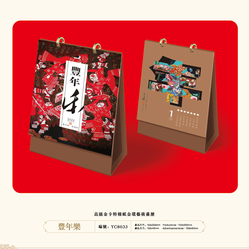 2022年台历_日历_挂历_月历手机娱乐可以娱乐app下载