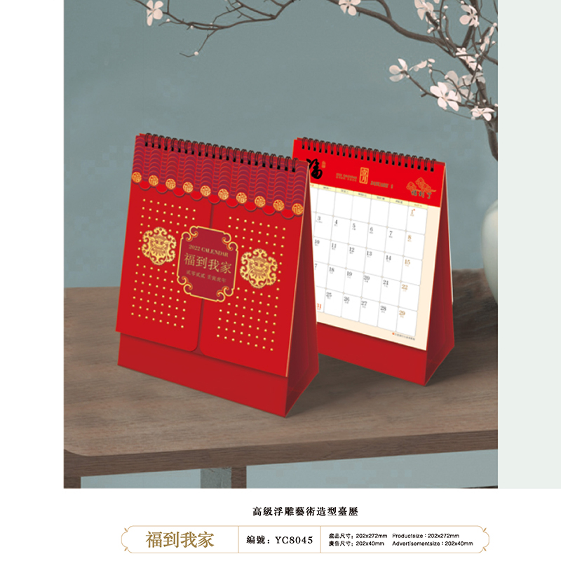 2022年台历_日历_挂历_月历手机娱乐可以娱乐app下载