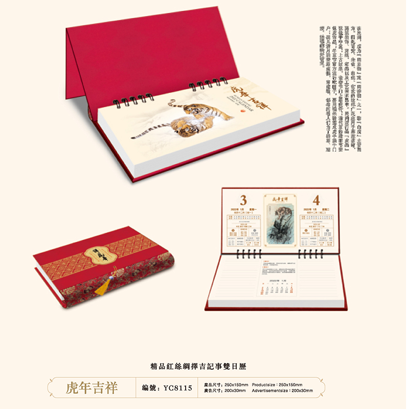 2022年台历_日历_挂历_月历手机娱乐可以娱乐app下载