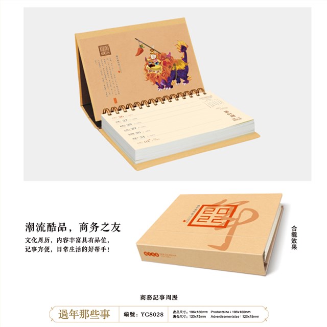 2022年台历_日历_挂历_月历手机娱乐可以娱乐app下载