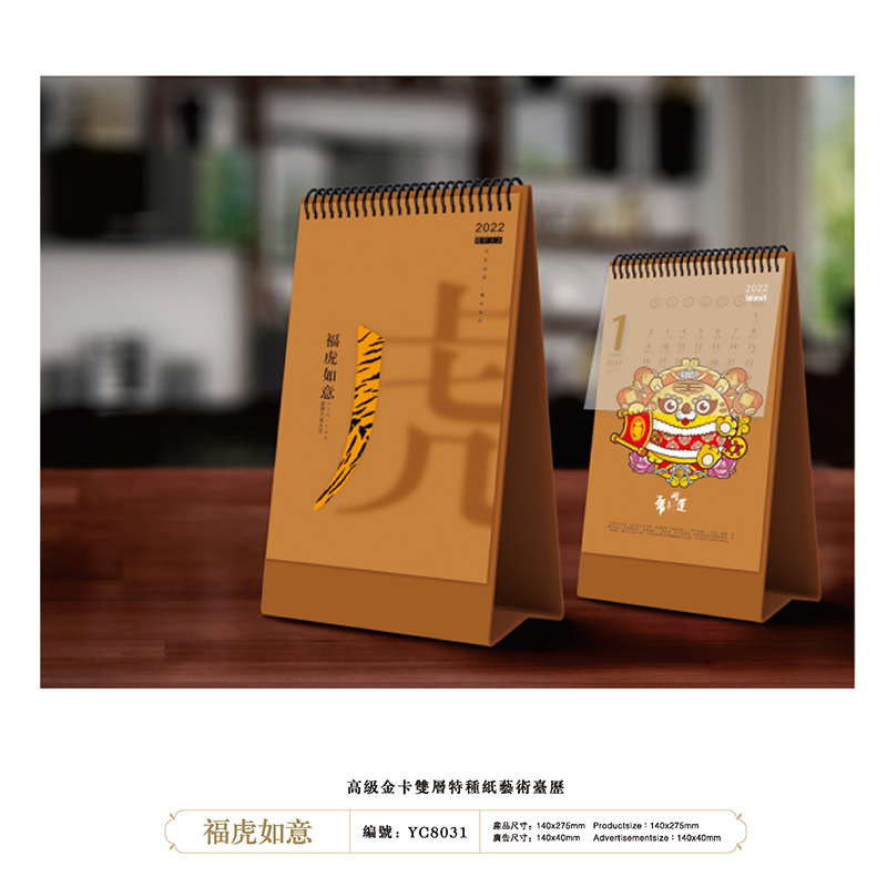 2022年台历_日历_挂历_月历手机娱乐可以娱乐app下载