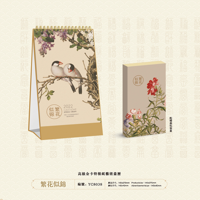 2022年台历_日历_挂历_月历手机娱乐可以娱乐app下载