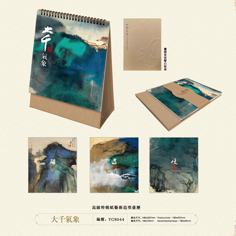 2022年台历_日历_挂历_月历手机娱乐可以娱乐app下载