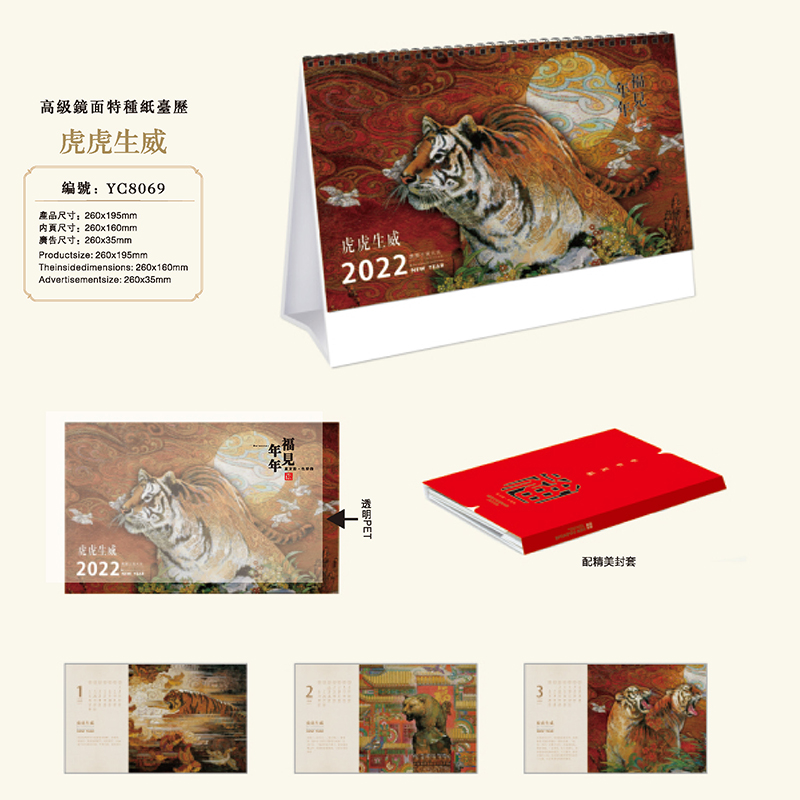 2022年台历_日历_挂历_月历手机娱乐可以娱乐app下载