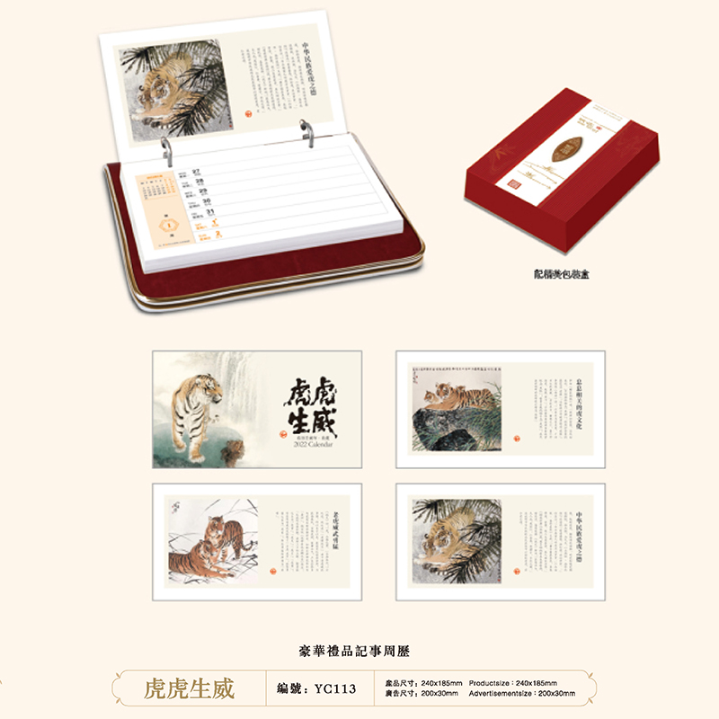 2022年台历_日历_挂历_月历手机娱乐可以娱乐app下载