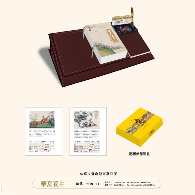 2022年台历_日历_挂历_月历手机娱乐可以娱乐app下载