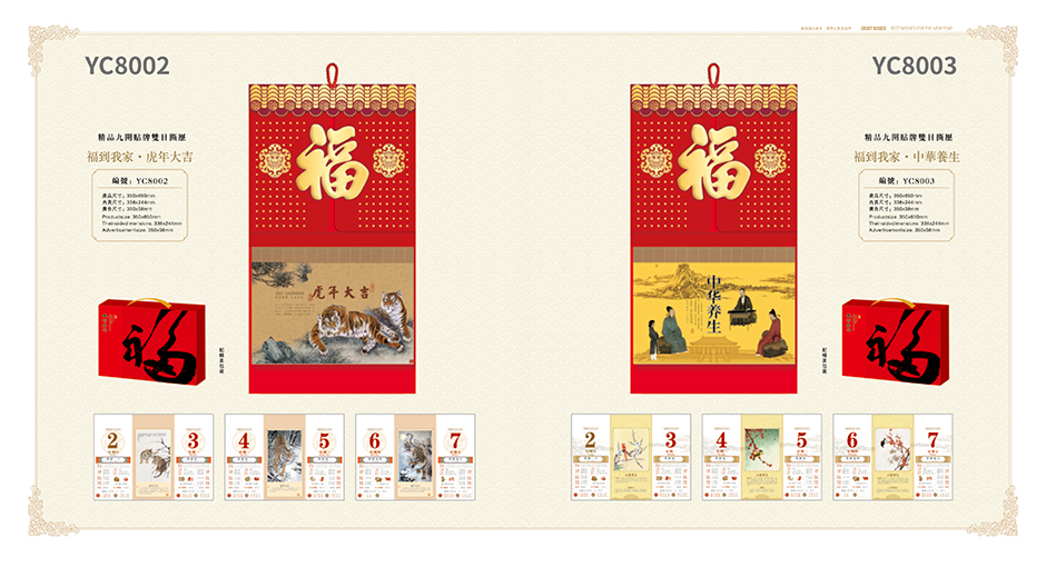 2022挂历日历月历手机娱乐