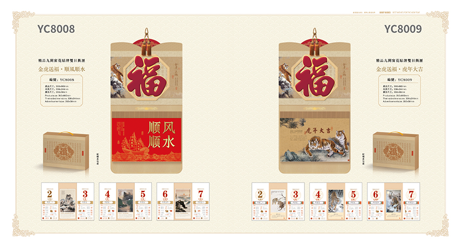 2022挂历日历月历可以娱乐app下载