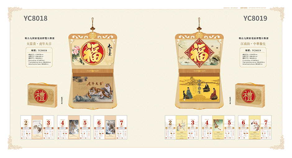 2022挂历日历生产厂家