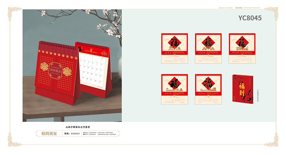 2022年台历可以娱乐app下载