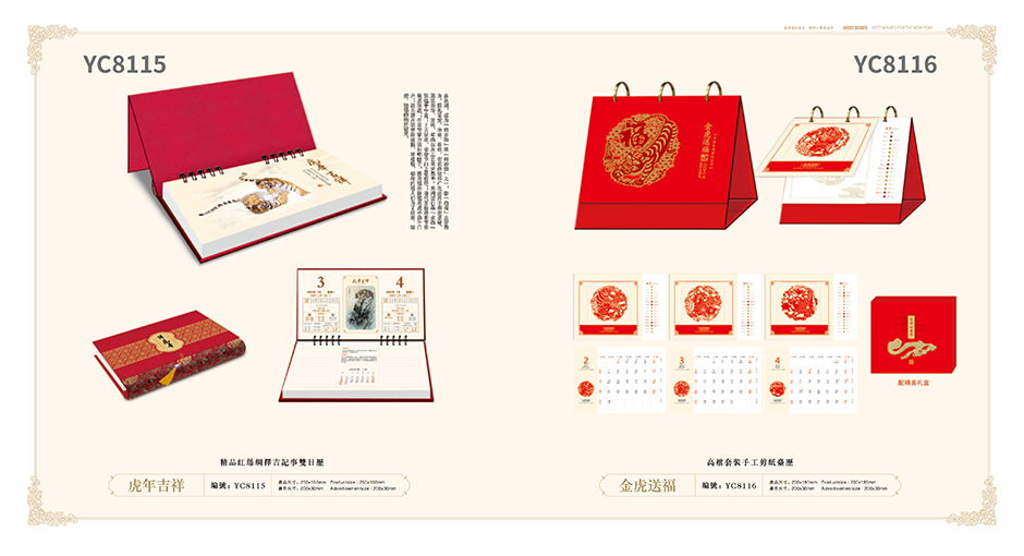 2022台历批发价格