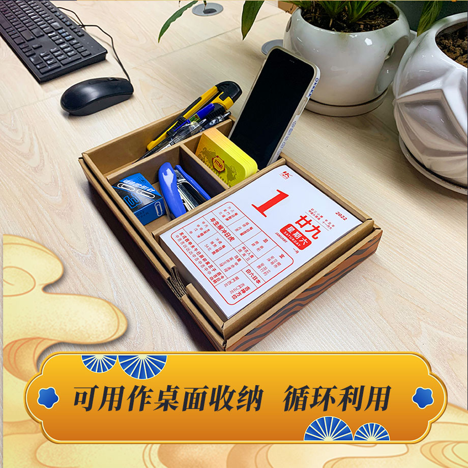 日历礼盒可以娱乐app下载